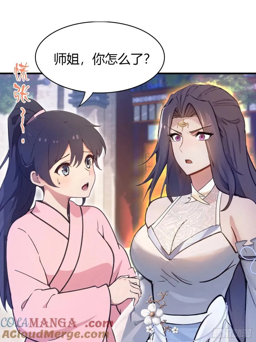 第3话 路边店里的大神！ 第28页