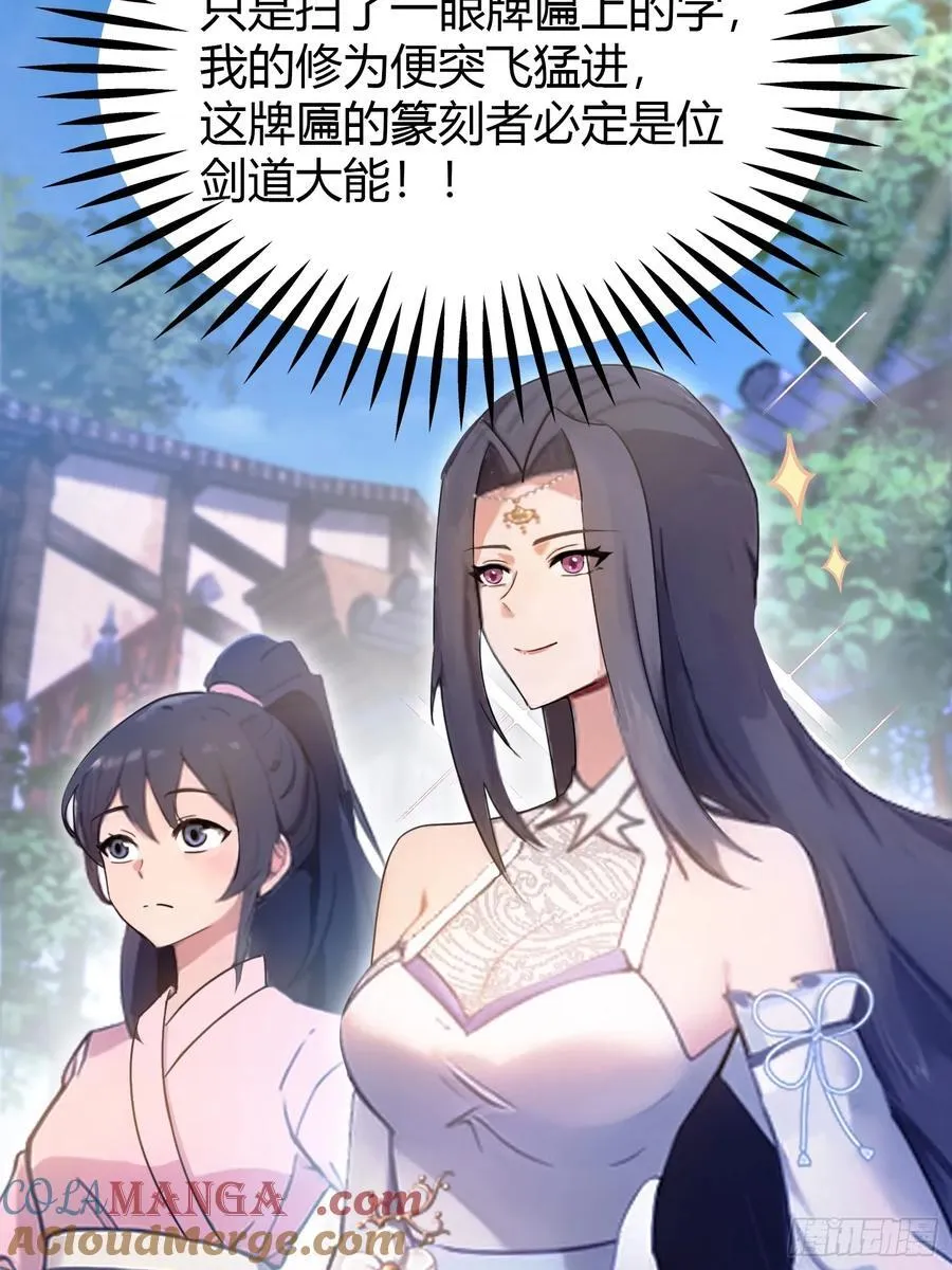 第3话 路边店里的大神！ 第31页
