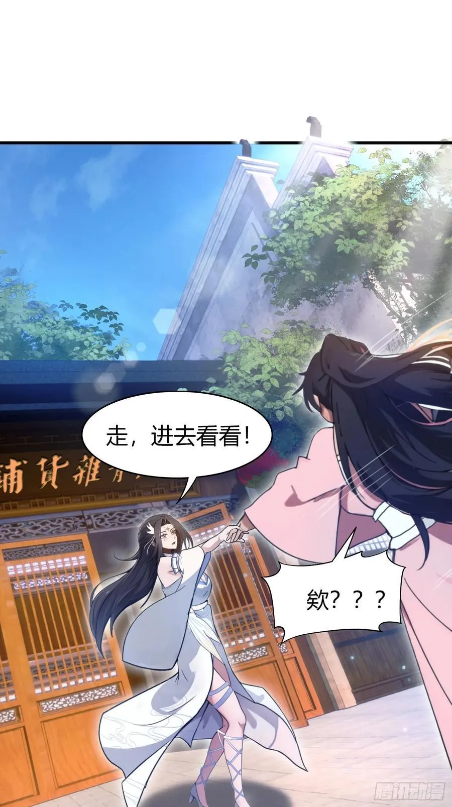 第3话 路边店里的大神！ 第33页