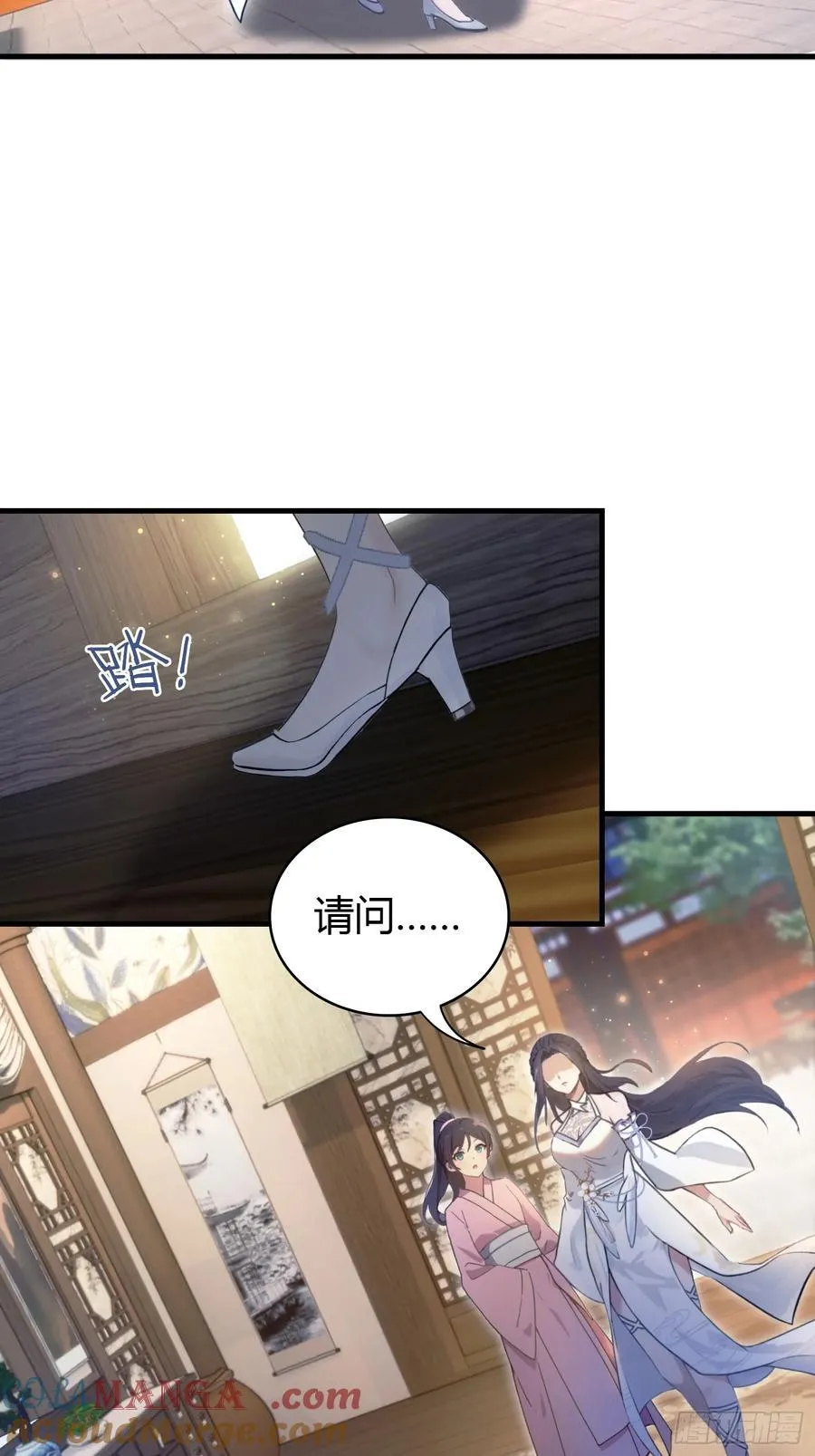 第3话 路边店里的大神！ 第34页