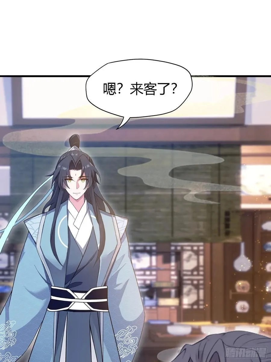 第3话 路边店里的大神！ 第36页