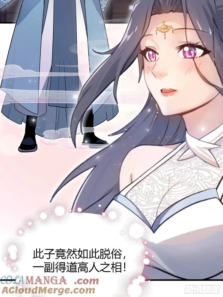 第3话 路边店里的大神！ 第37页