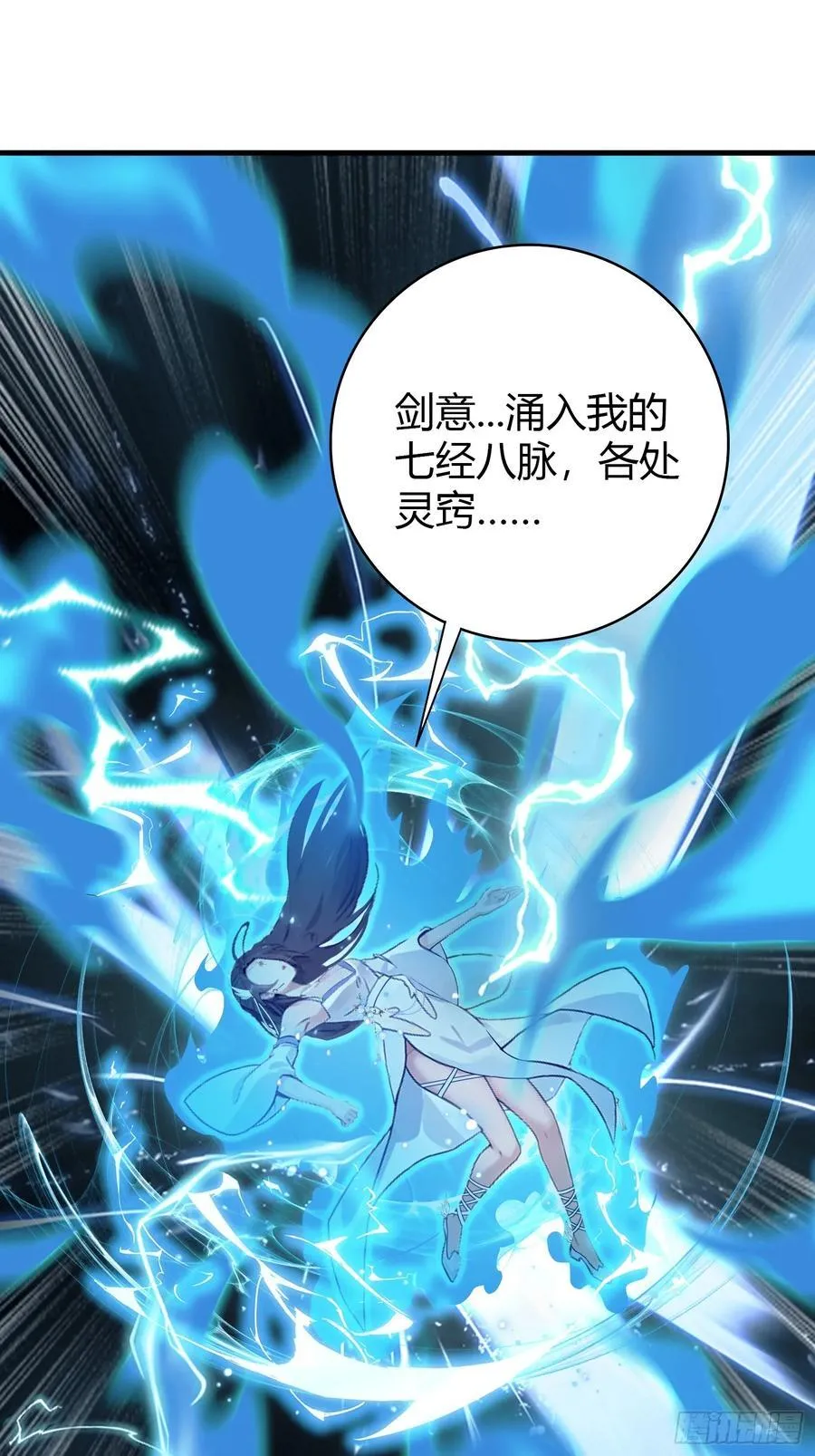 第3话 路边店里的大神！ 第48页