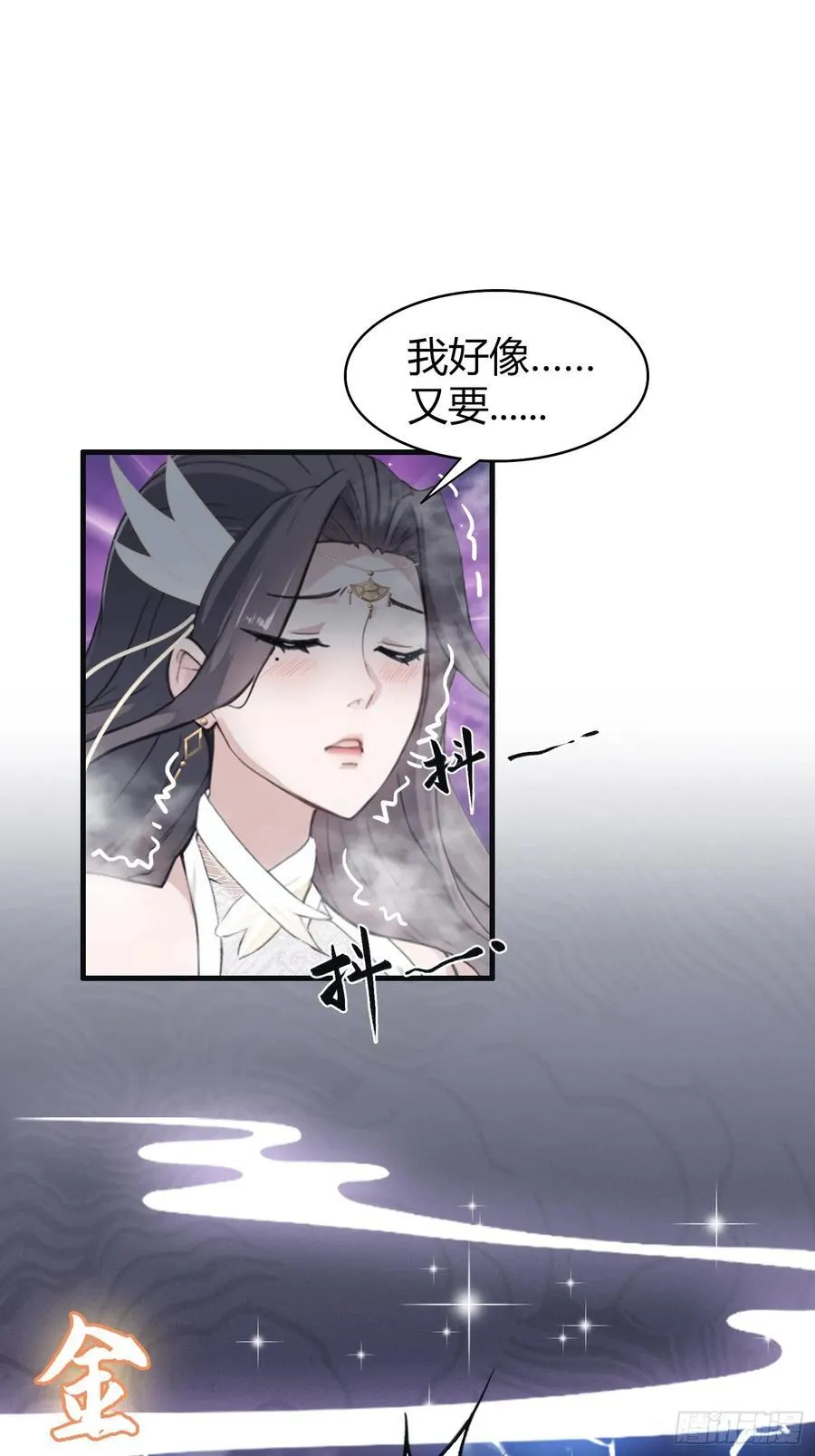 第3话 路边店里的大神！ 第50页