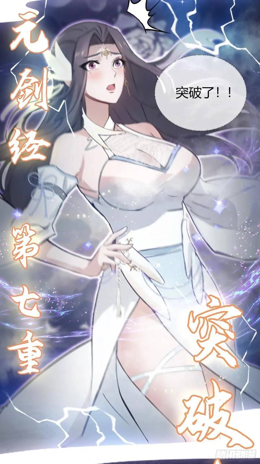 第3话 路边店里的大神！ 第51页