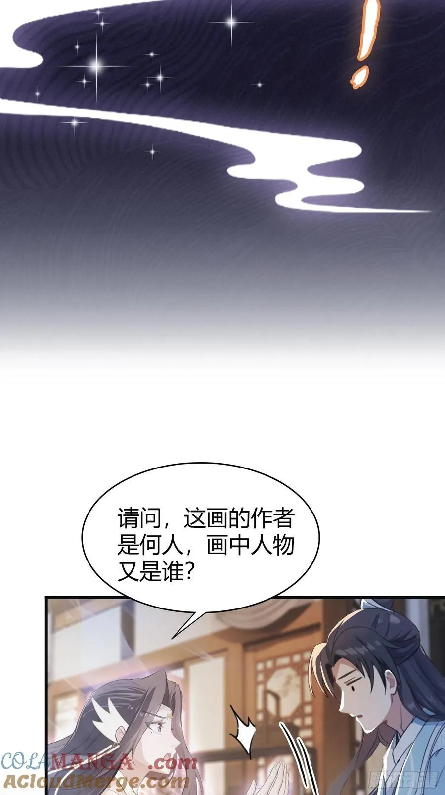 第3话 路边店里的大神！ 第52页
