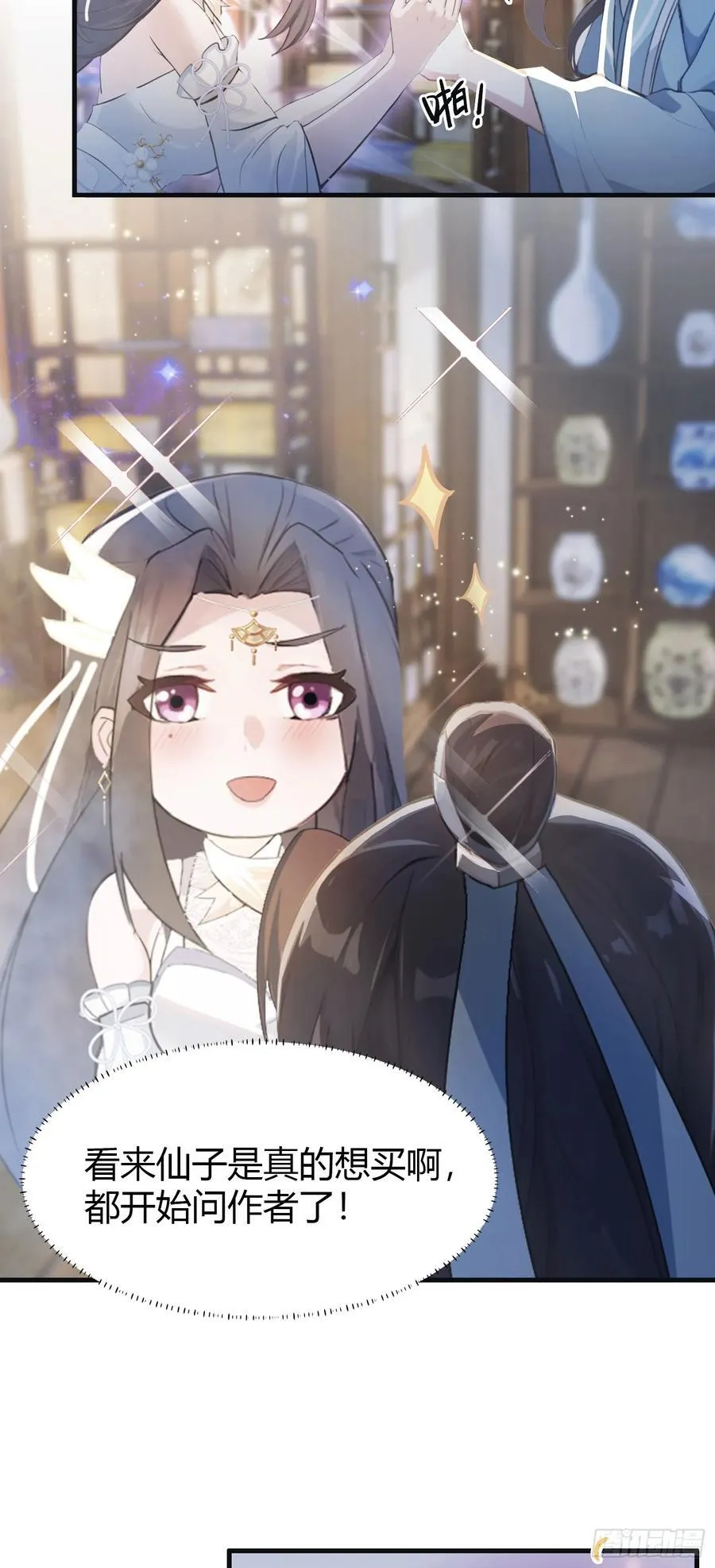 第3话 路边店里的大神！ 第53页