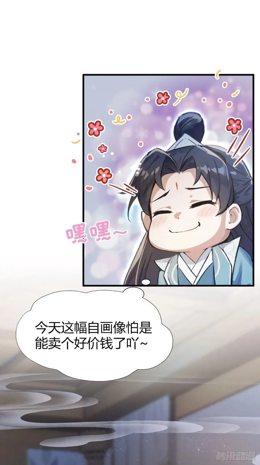 第3话 路边店里的大神！ 第54页