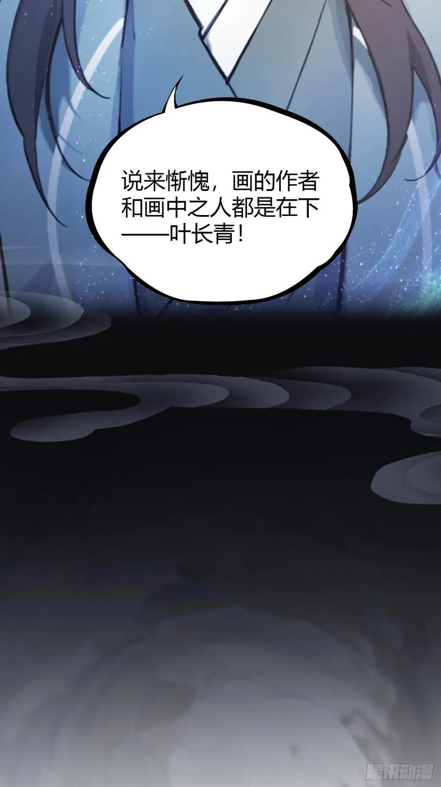 第3话 路边店里的大神！ 第56页
