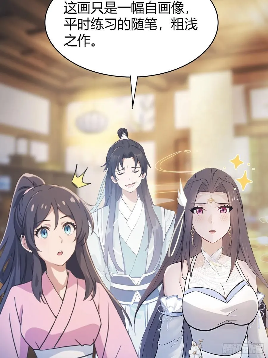第4话 差点捅了大篓子？ 第5页