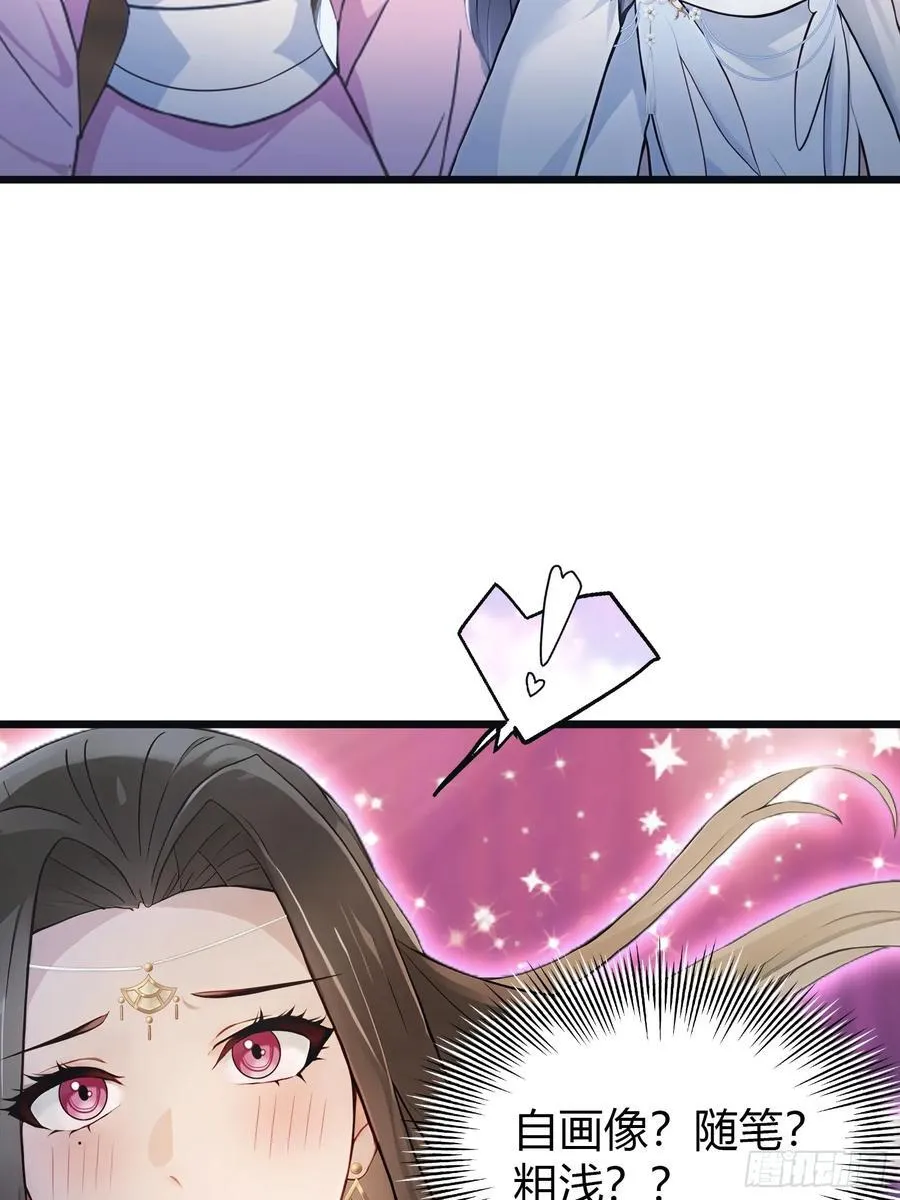 第4话 差点捅了大篓子？ 第6页