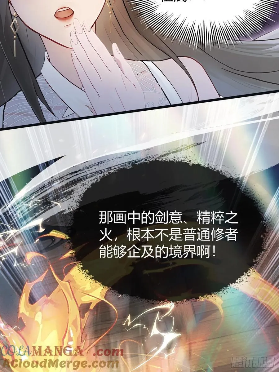 第4话 差点捅了大篓子？ 第7页