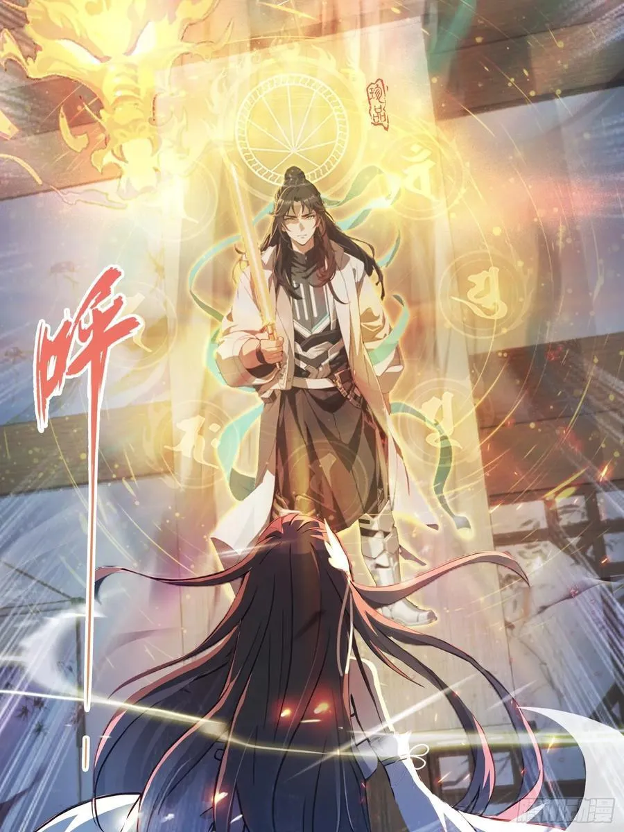 第4话 差点捅了大篓子？ 第8页