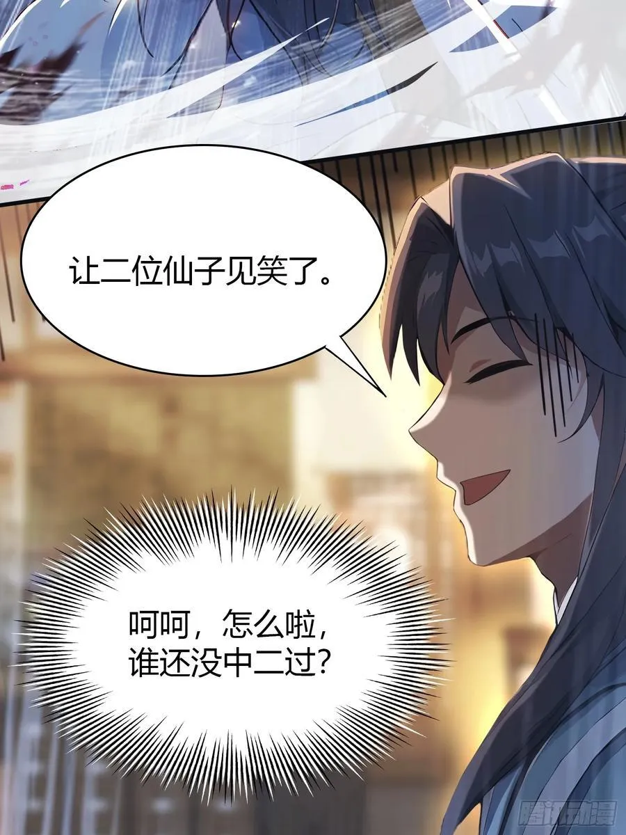 第4话 差点捅了大篓子？ 第9页