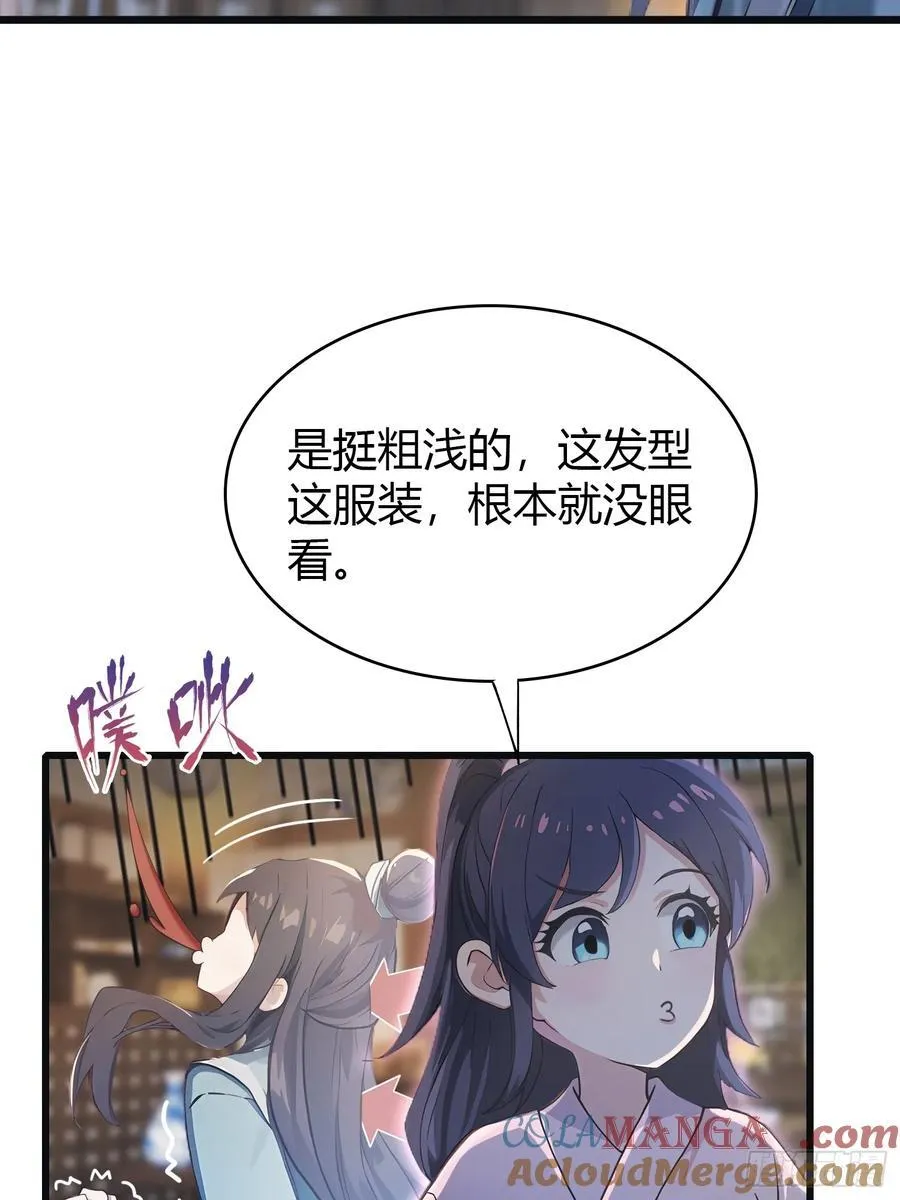 第4话 差点捅了大篓子？ 第10页
