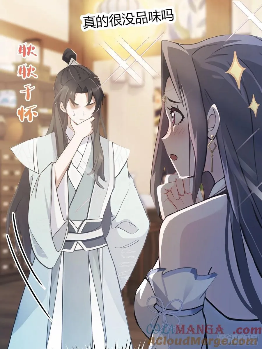 第4话 差点捅了大篓子？ 第13页