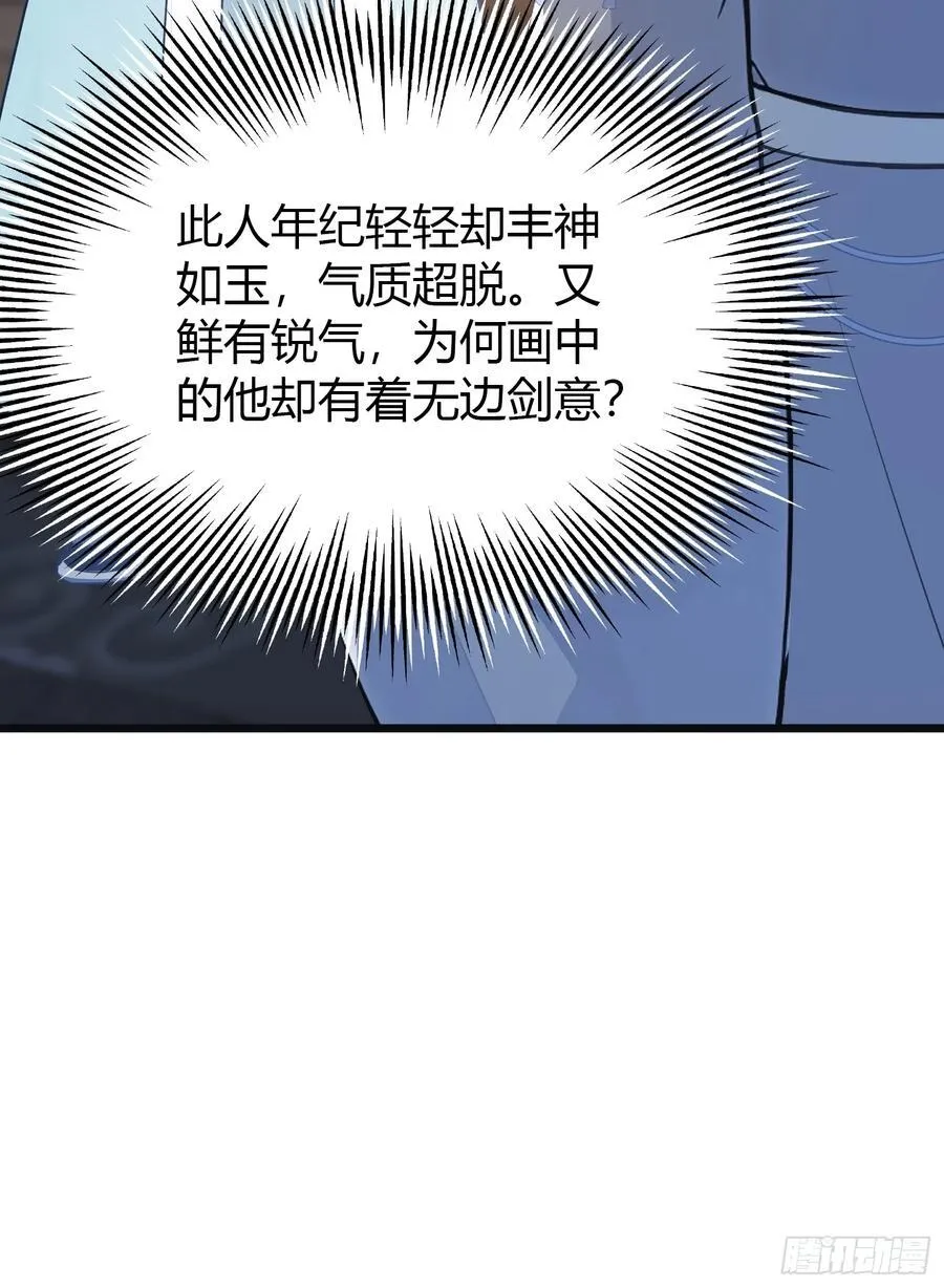 第4话 差点捅了大篓子？ 第14页