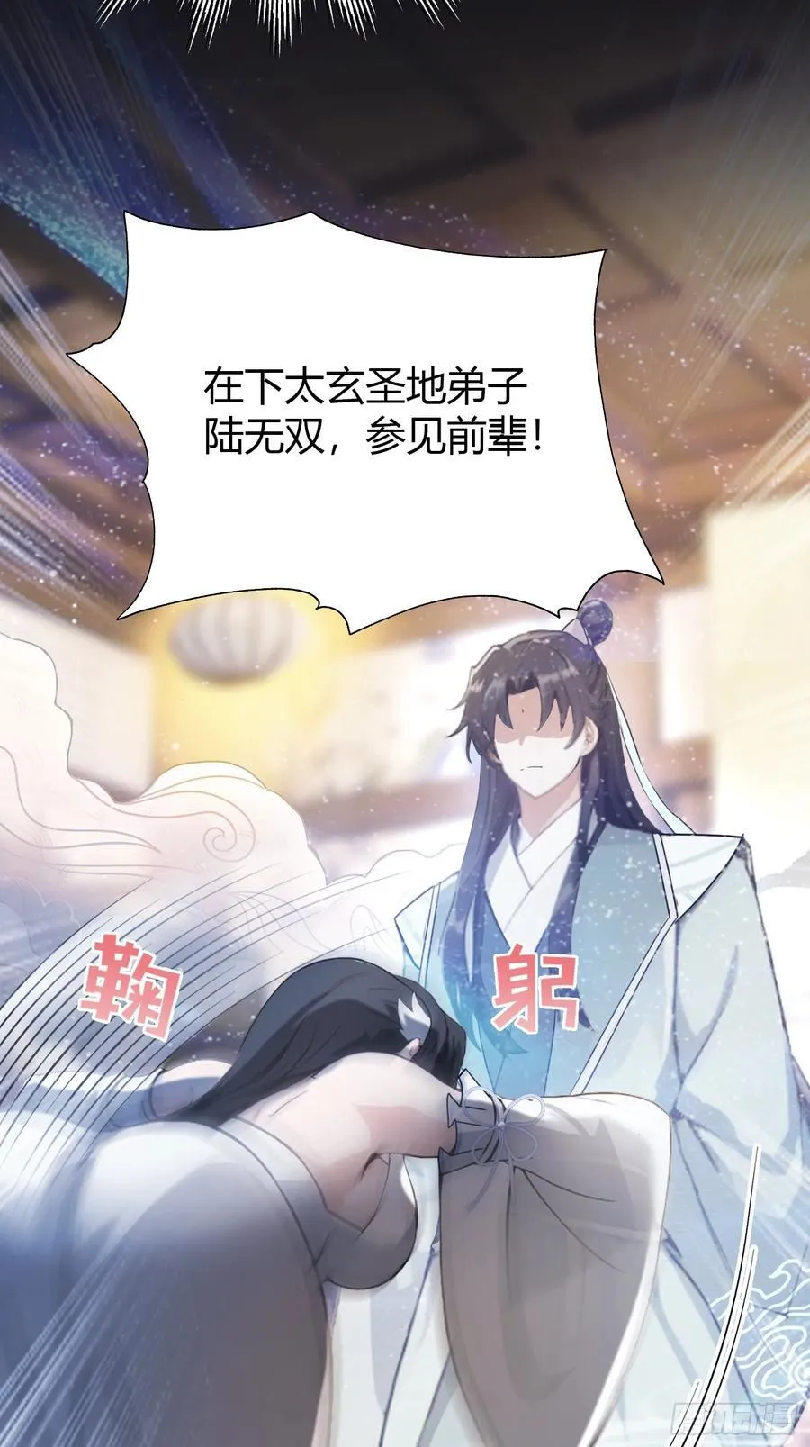 第4话 差点捅了大篓子？ 第17页