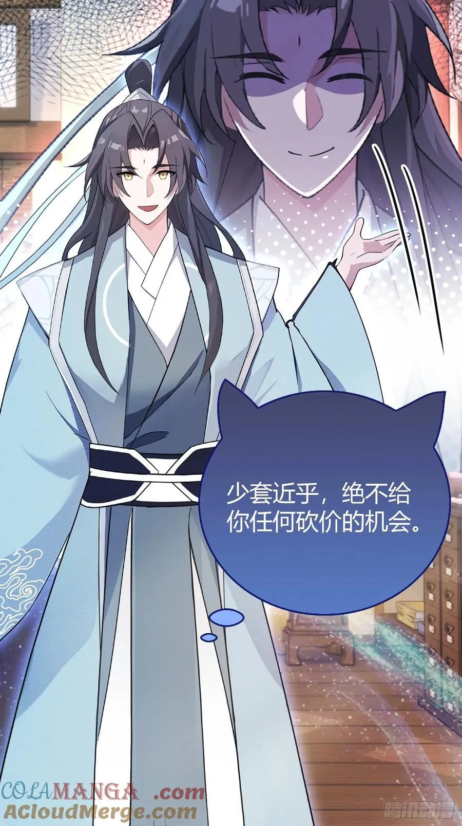 第4话 差点捅了大篓子？ 第19页