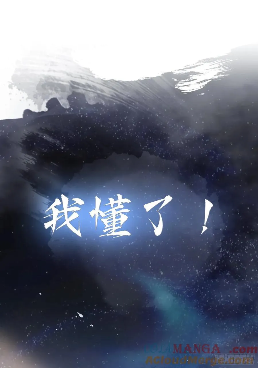 第4话 差点捅了大篓子？ 第22页