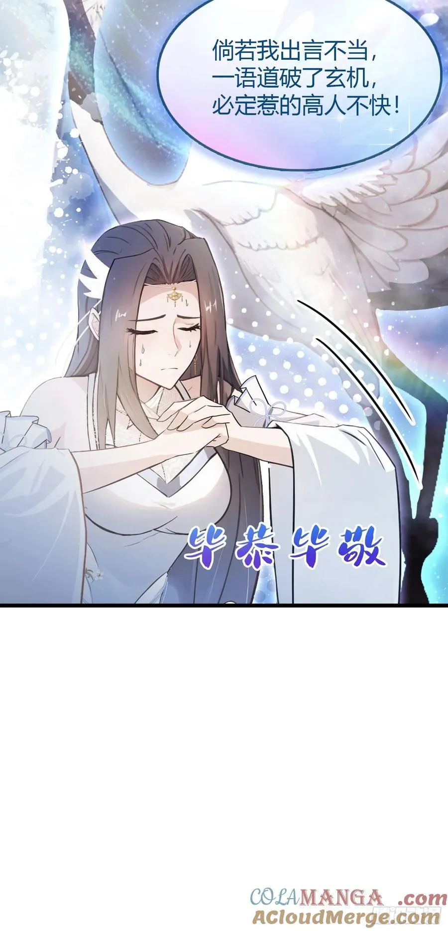 第4话 差点捅了大篓子？ 第25页