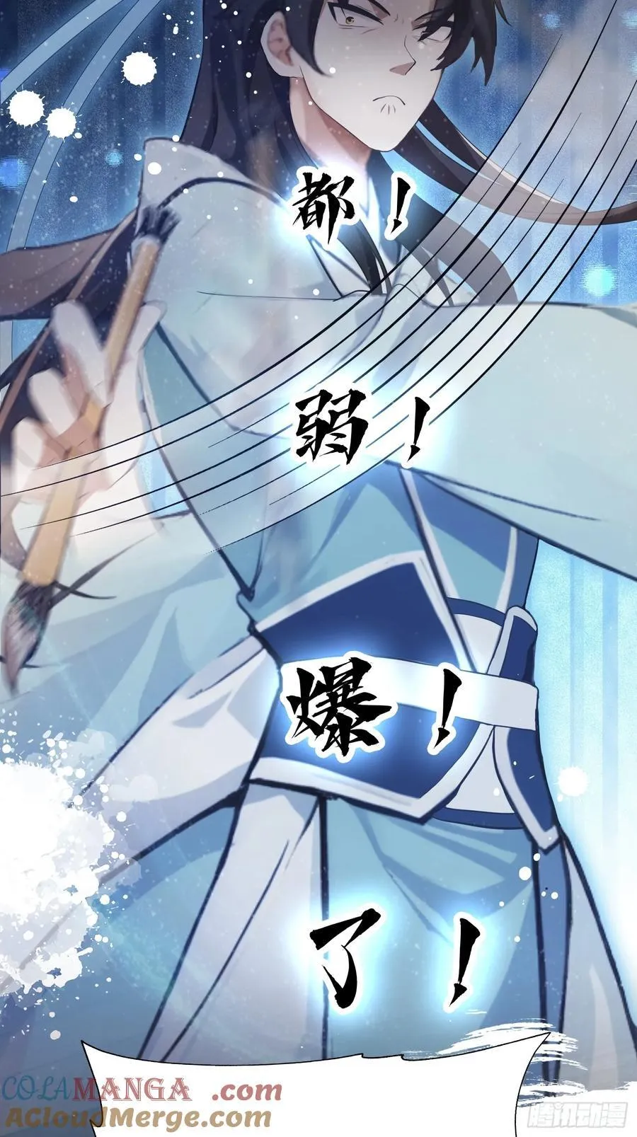 第4话 差点捅了大篓子？ 第31页