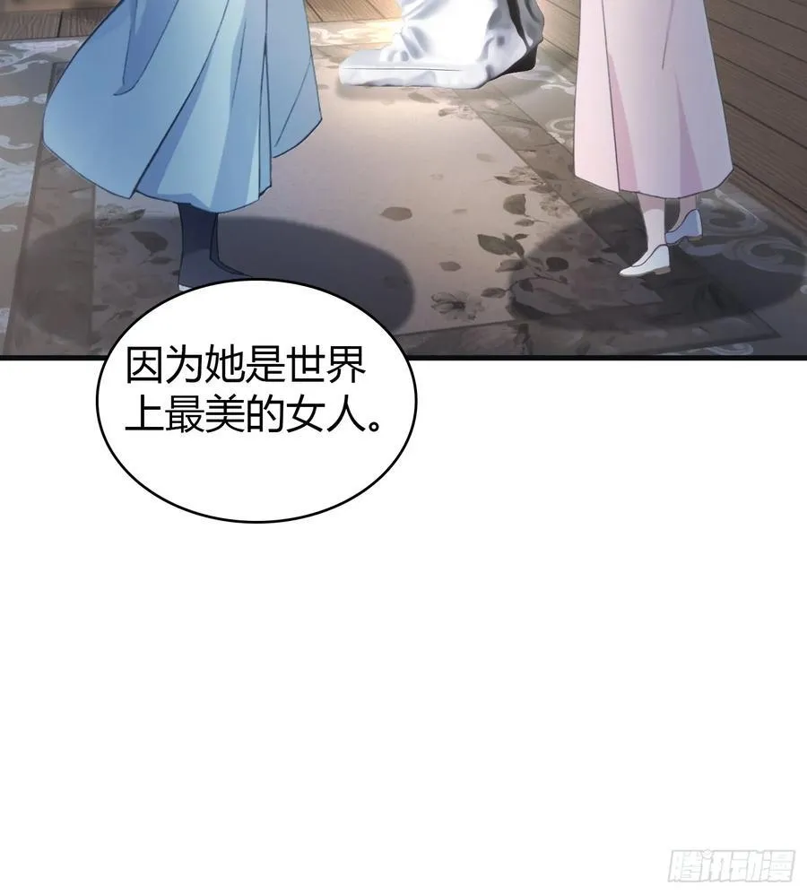 第4话 差点捅了大篓子？ 第35页