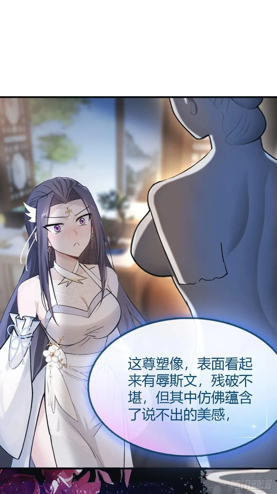 第4话 差点捅了大篓子？ 第36页