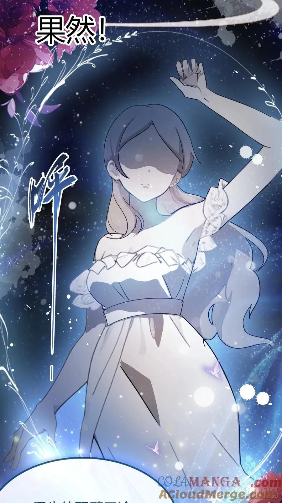 第4话 差点捅了大篓子？ 第37页