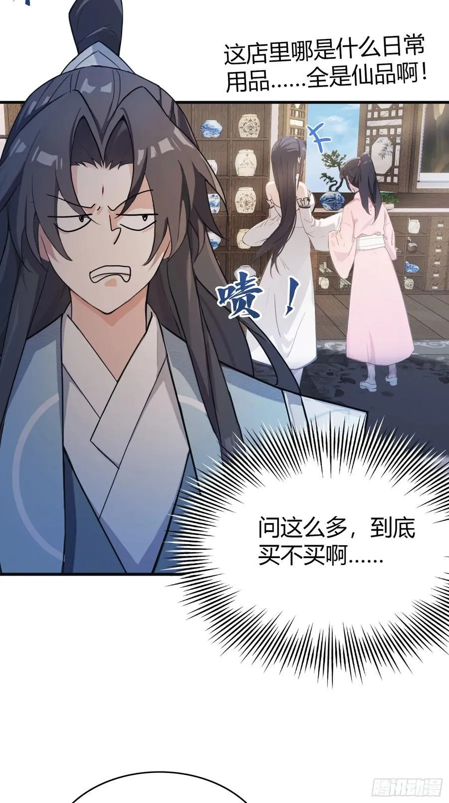 第4话 差点捅了大篓子？ 第39页