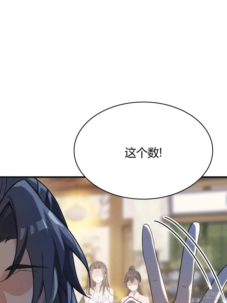 第4话 差点捅了大篓子？ 第41页