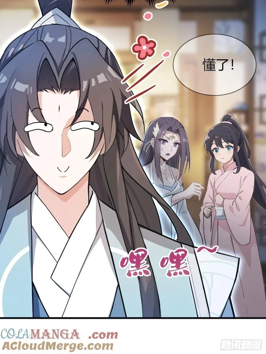 第4话 差点捅了大篓子？ 第43页