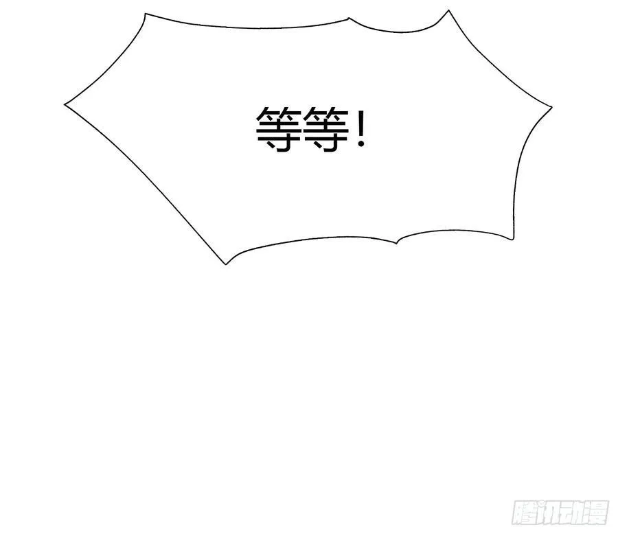第4话 差点捅了大篓子？ 第44页
