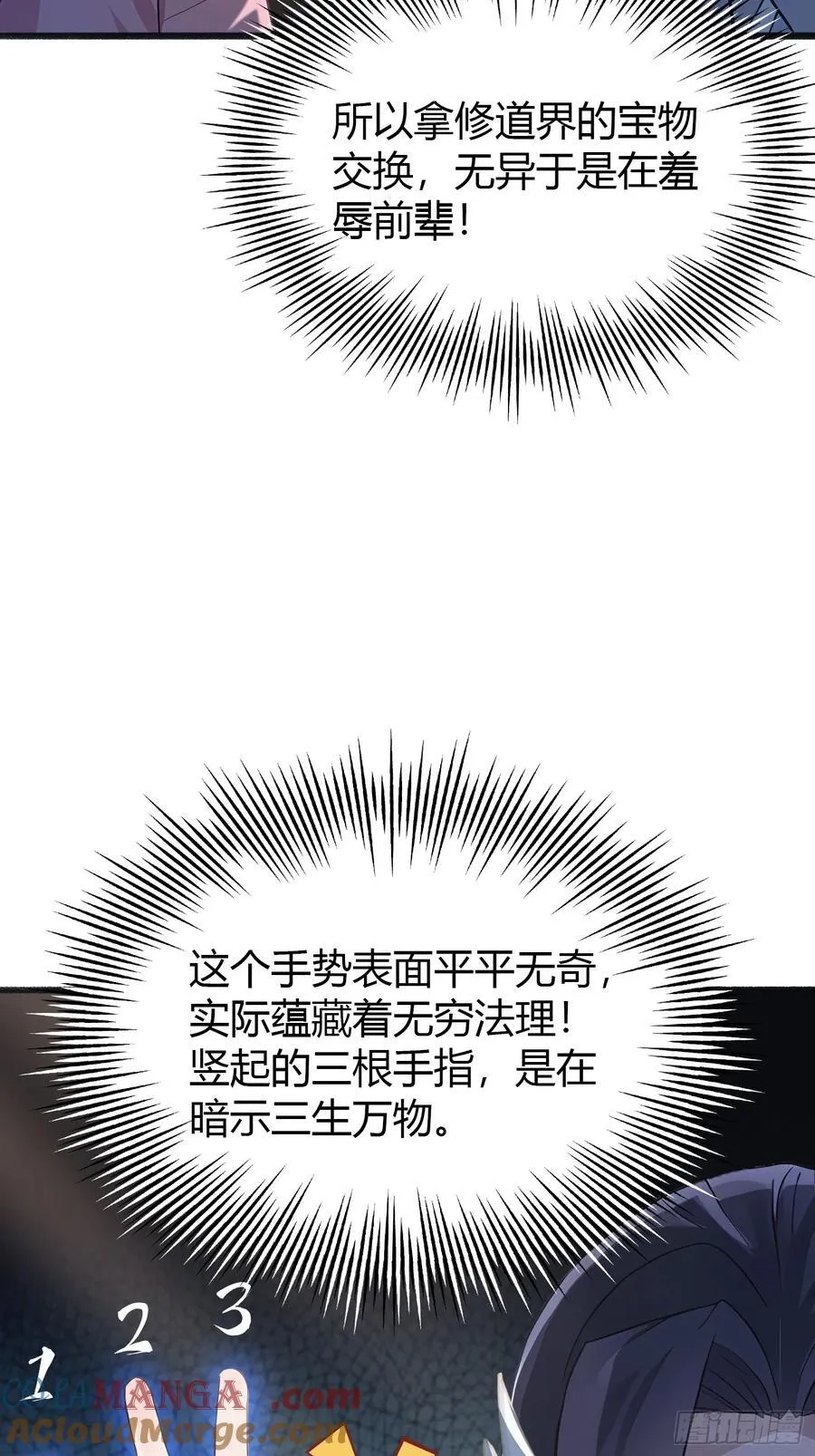 第4话 差点捅了大篓子？ 第46页