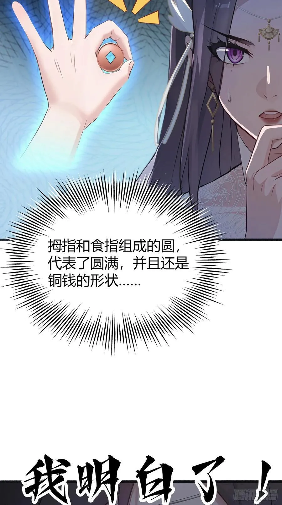 第4话 差点捅了大篓子？ 第47页