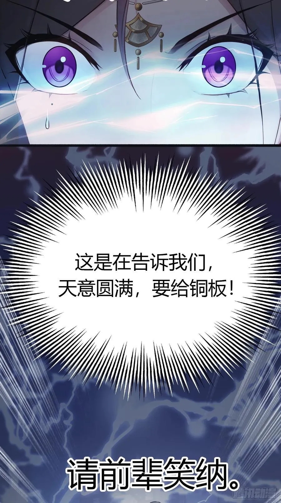 第4话 差点捅了大篓子？ 第48页