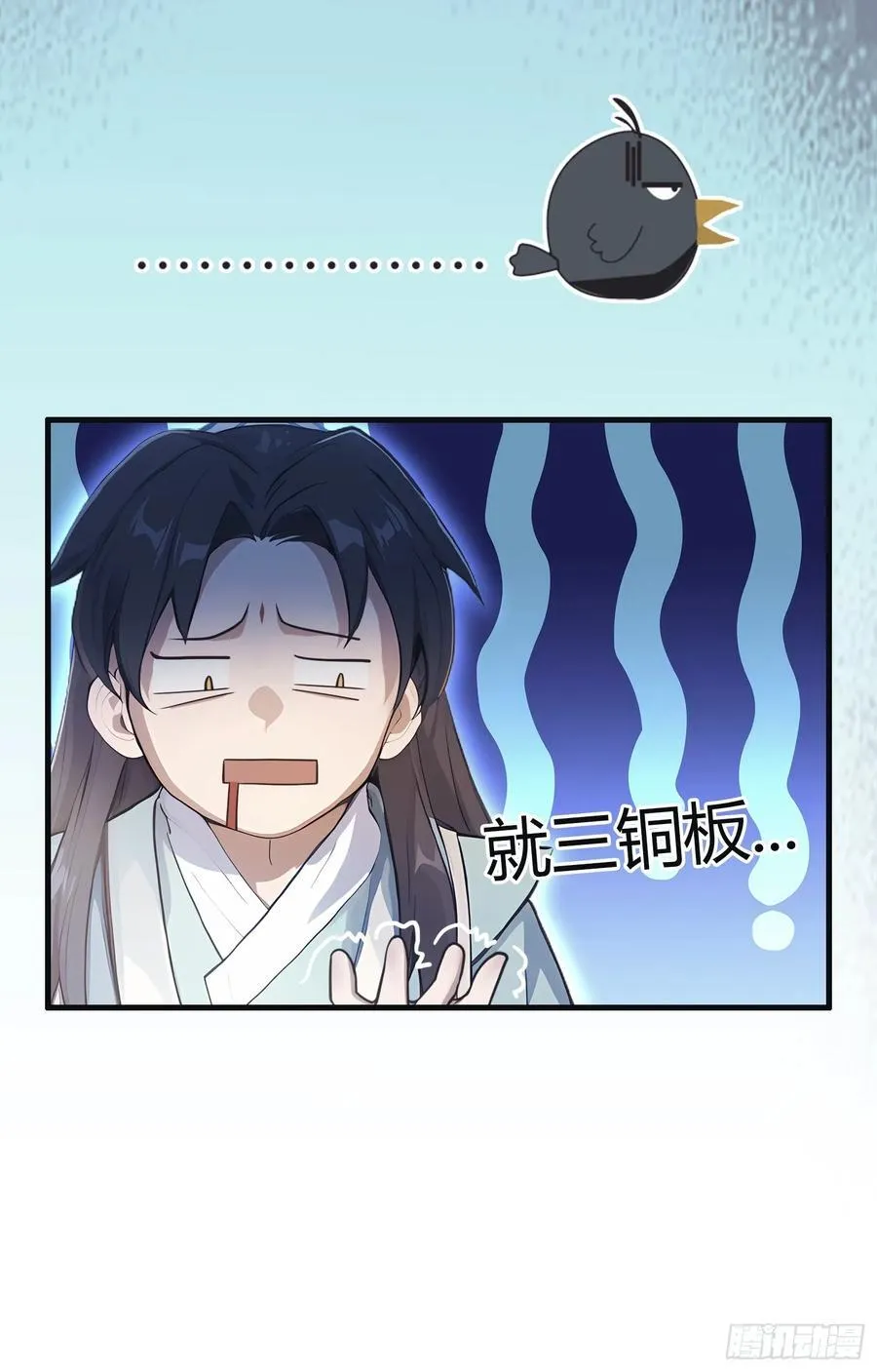 第4话 差点捅了大篓子？ 第51页