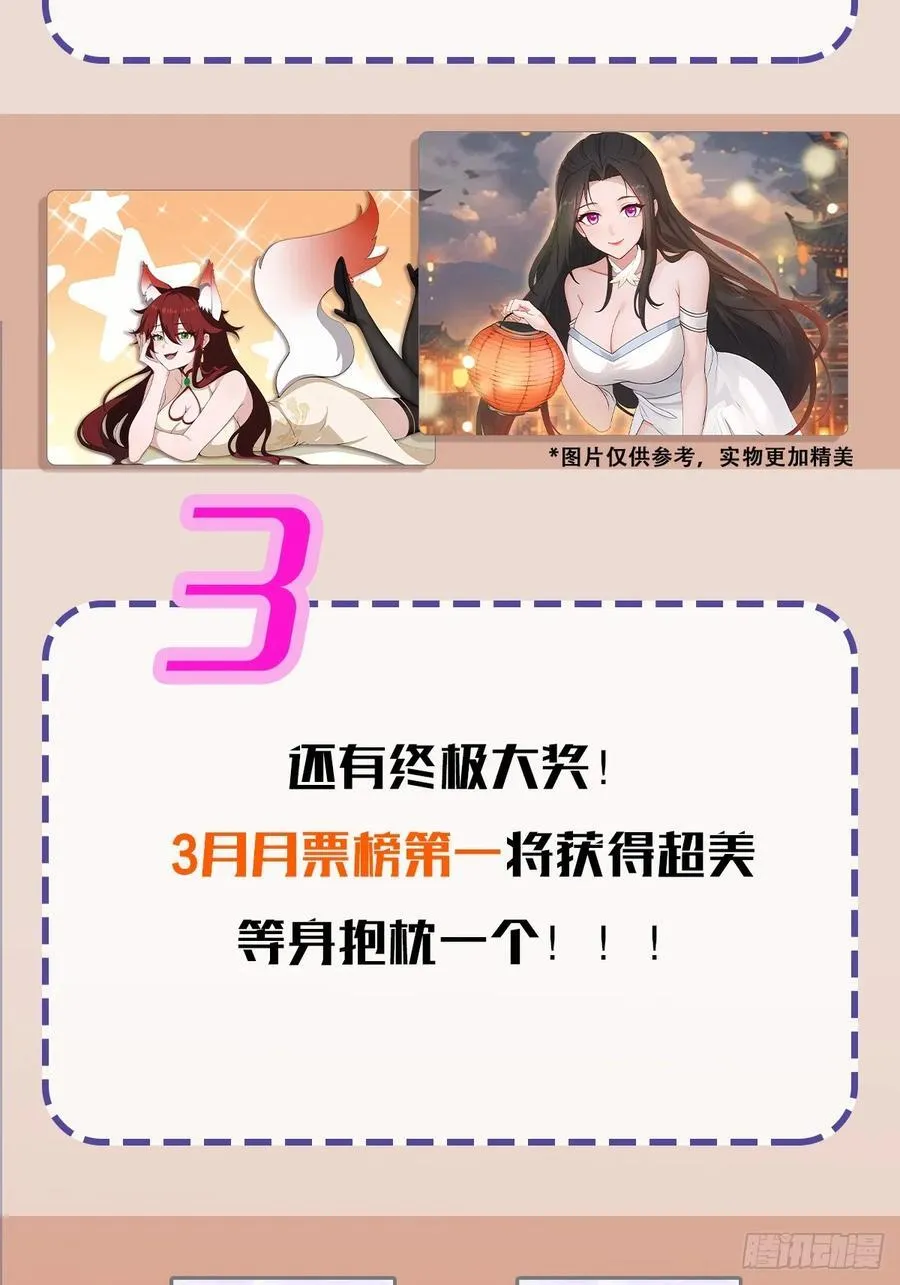 第4话 差点捅了大篓子？ 第56页