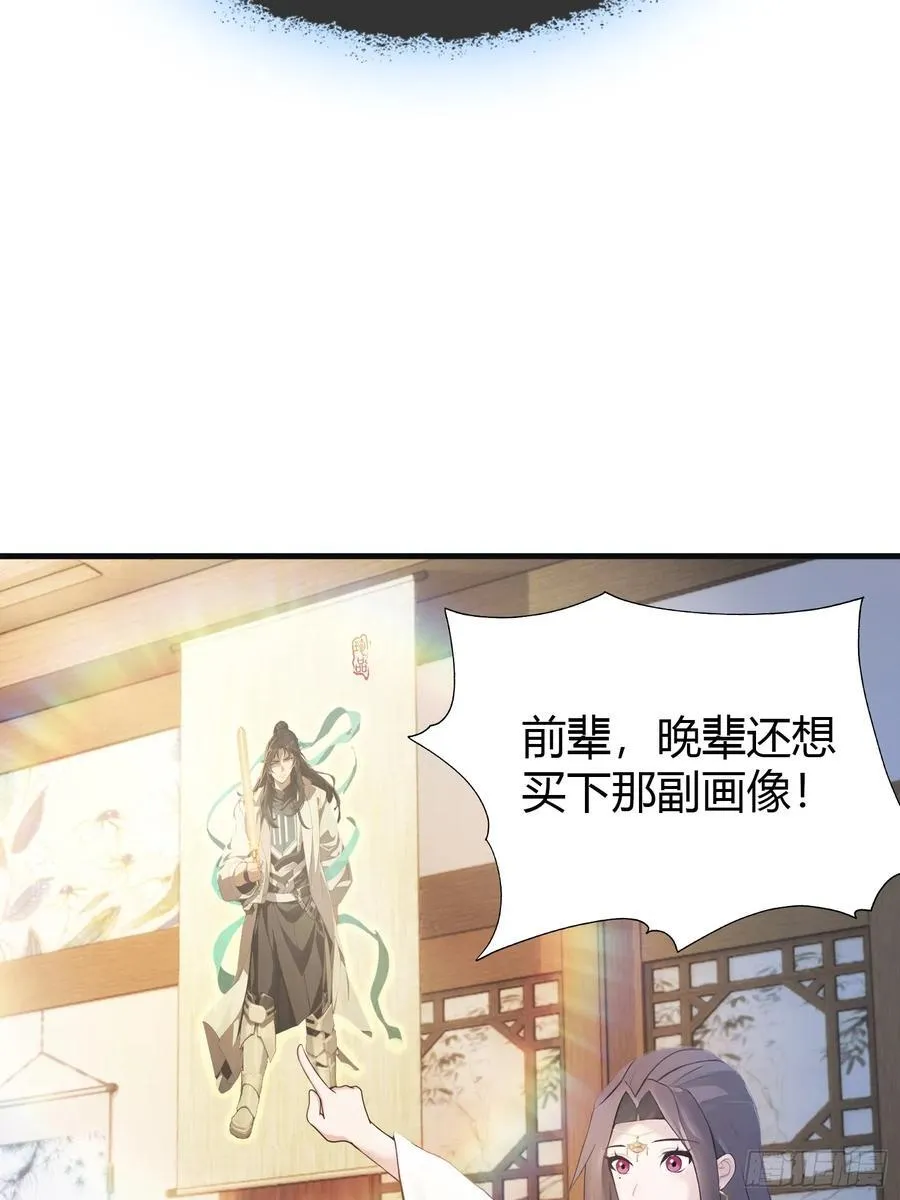 第5话 到手的鸡腿飞了！ 第6页