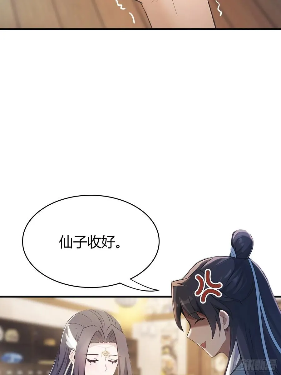 第5话 到手的鸡腿飞了！ 第9页