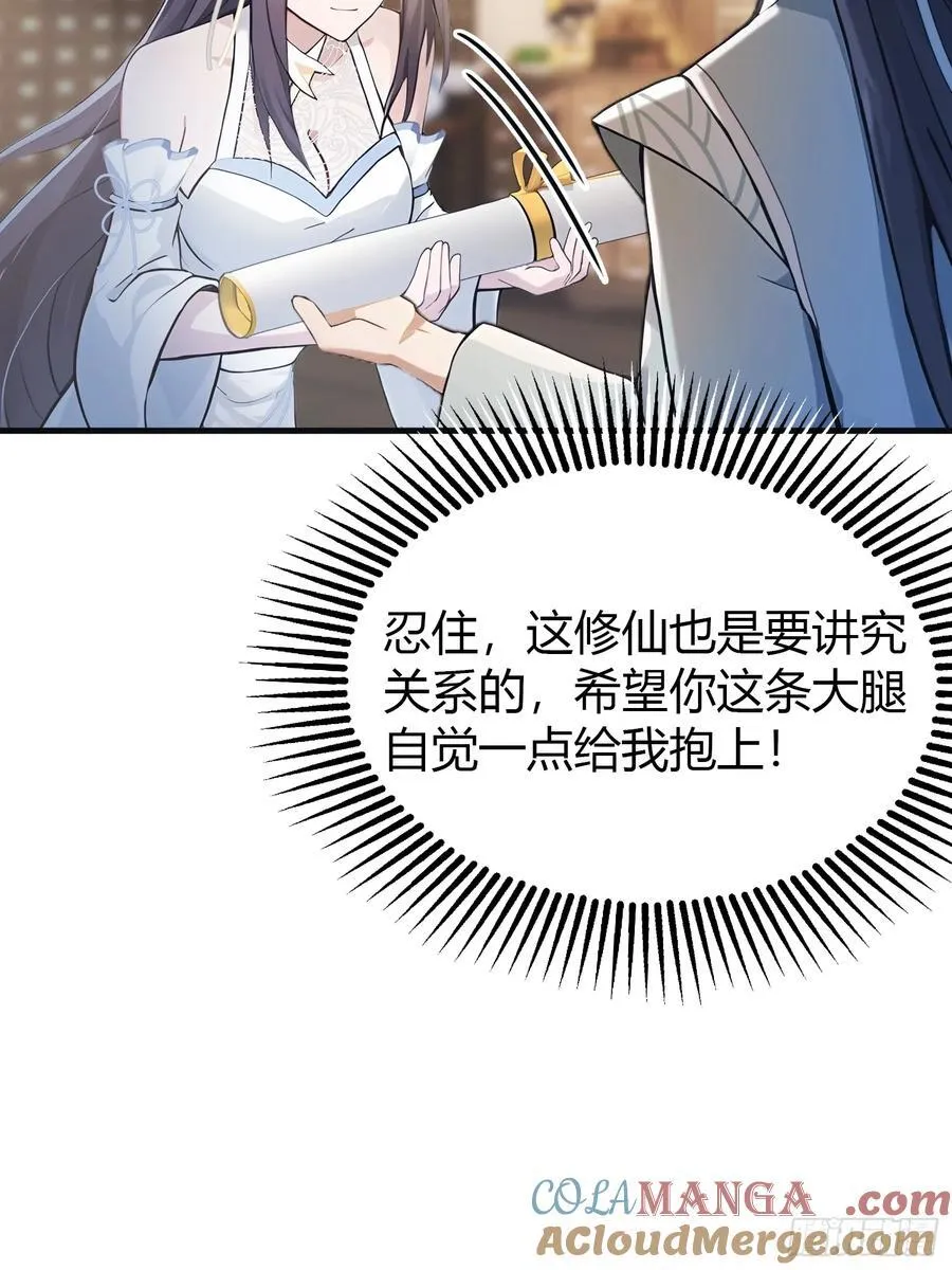 第5话 到手的鸡腿飞了！ 第10页