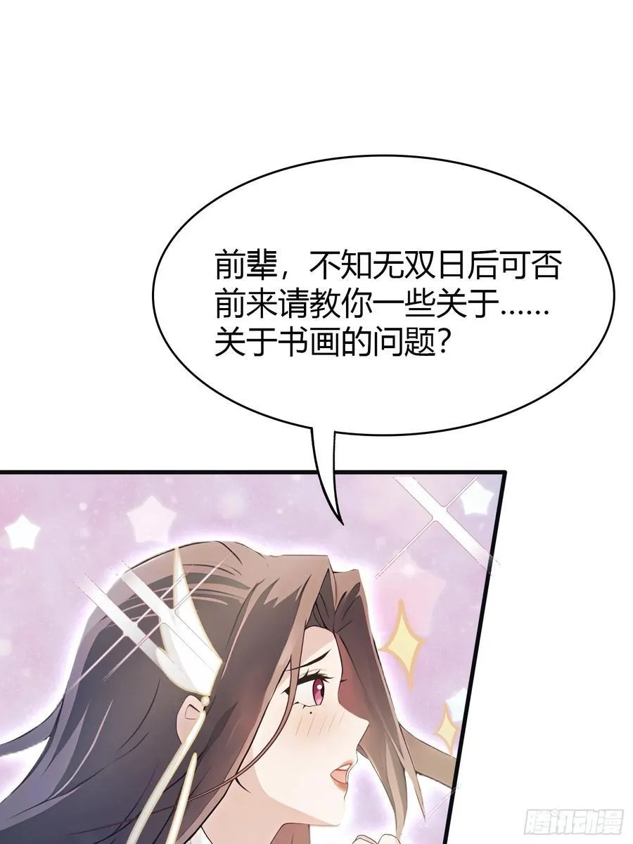 第5话 到手的鸡腿飞了！ 第11页