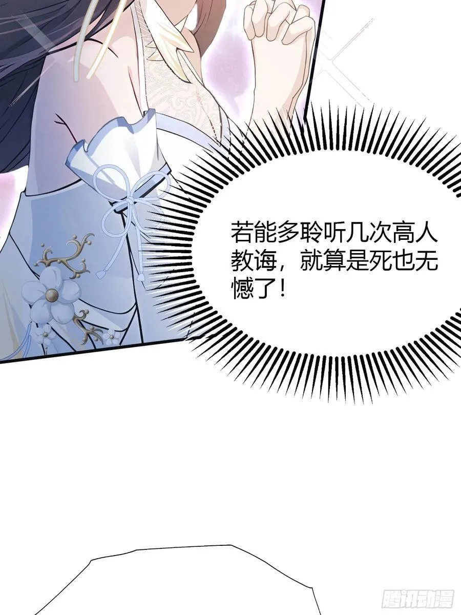 第5话 到手的鸡腿飞了！ 第12页