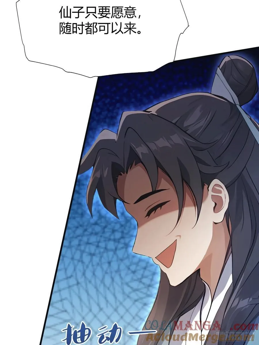 第5话 到手的鸡腿飞了！ 第13页