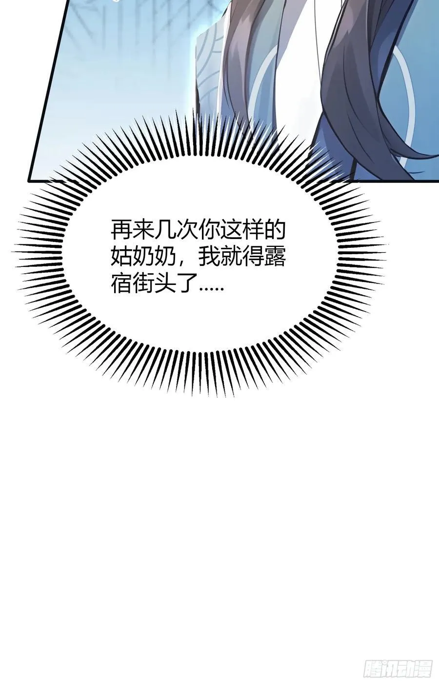 第5话 到手的鸡腿飞了！ 第14页
