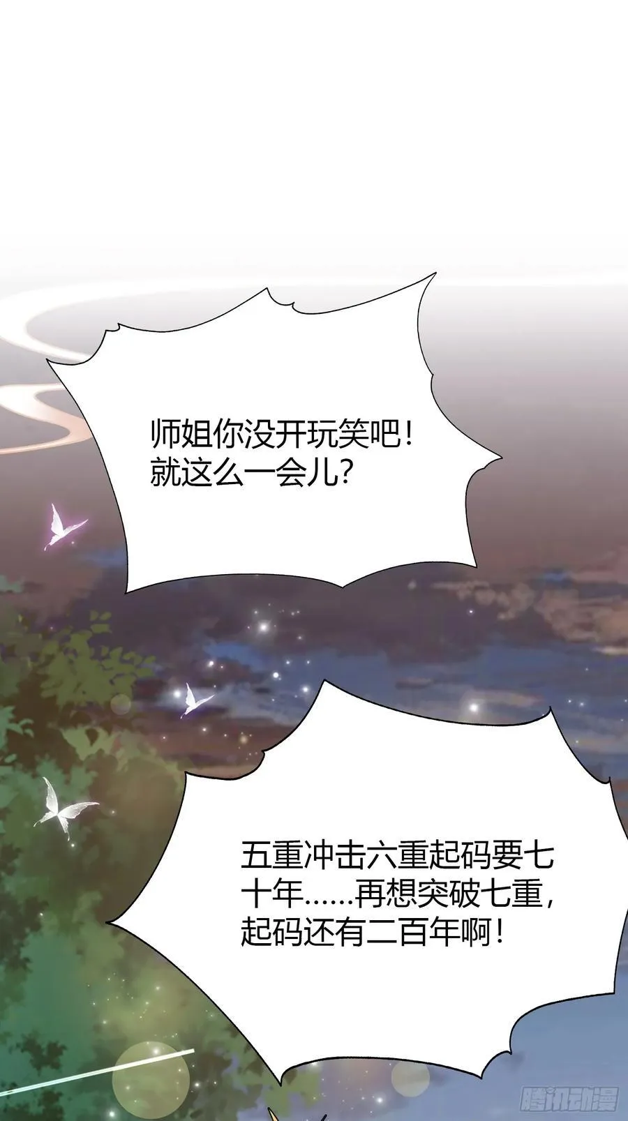第5话 到手的鸡腿飞了！ 第20页