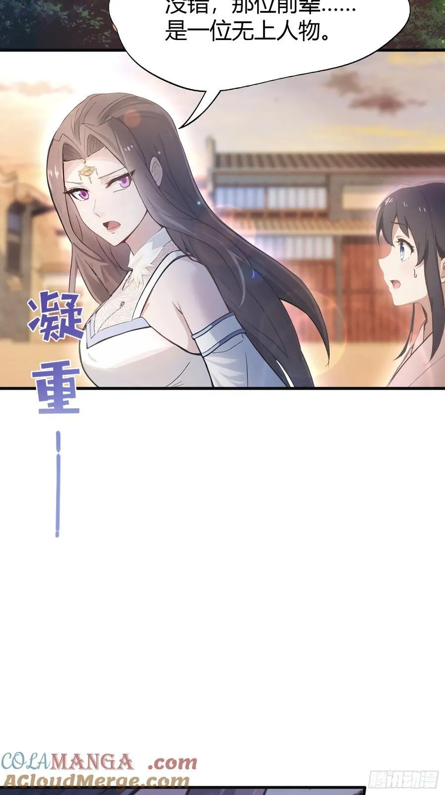 第5话 到手的鸡腿飞了！ 第22页