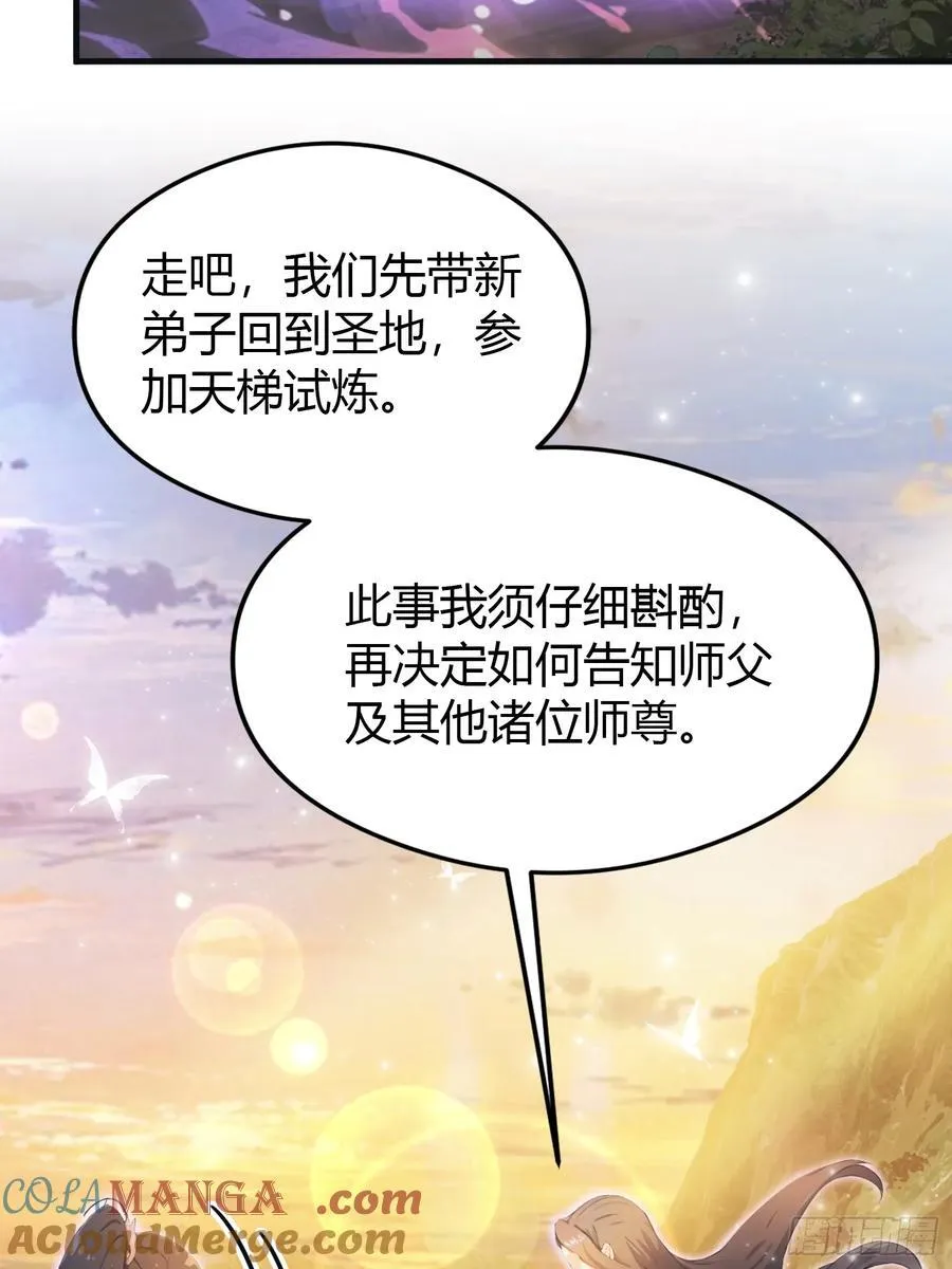 第5话 到手的鸡腿飞了！ 第25页