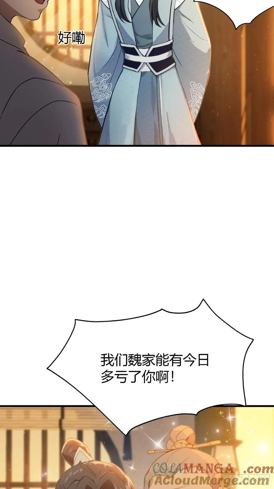 第5话 到手的鸡腿飞了！ 第34页