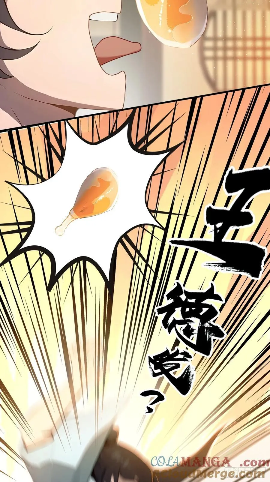 第5话 到手的鸡腿飞了！ 第40页